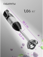 Блендер OASIS BL-85B