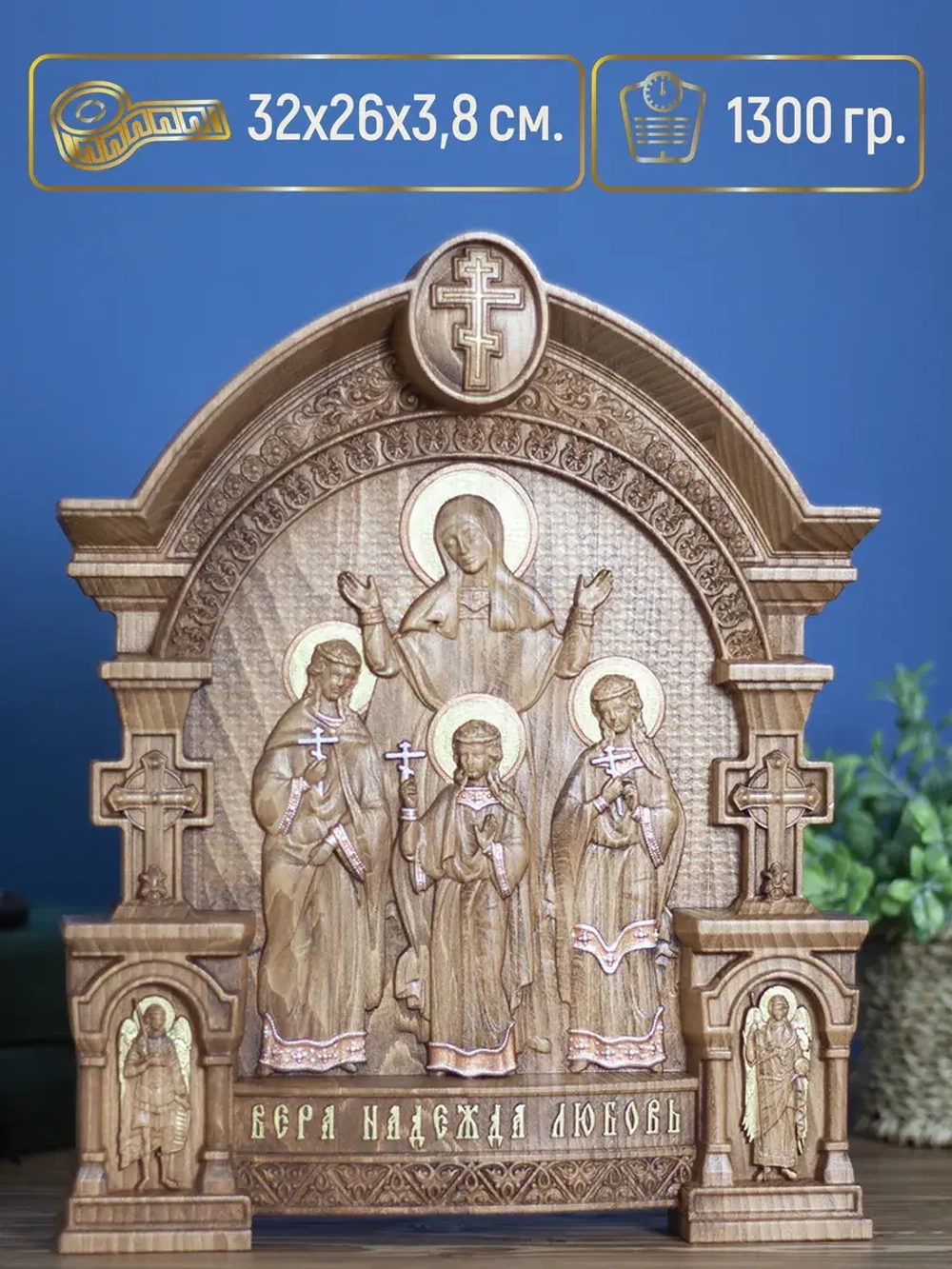 Вера, Надежда, Любовь и мать их София