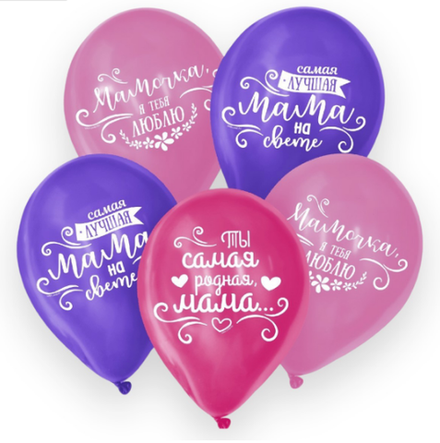 Набор шаров "Самая родная мама "