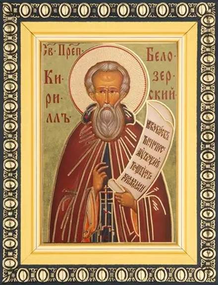 Икона "Кирилл Белозерский" 6х9 в раме 8х11