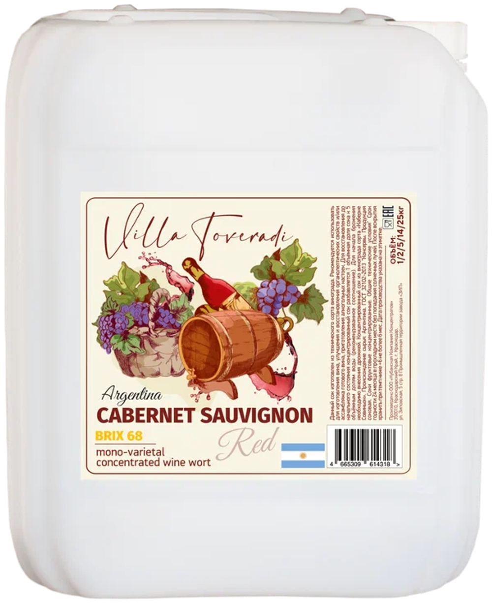 Моносортовое винное сусло CABERNET SAUVIGNON (красное), 5 кг