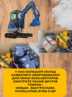 Планировочный ковш 600 мм палец 25 мм с тавотницей на мини-экскаватор