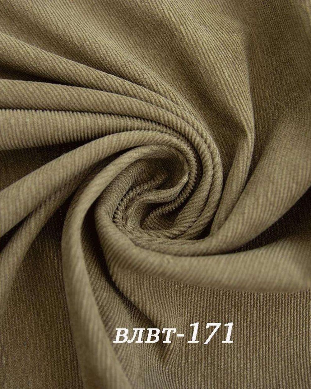 Микровельвет (стрейч). Тростниковый, 0,29м