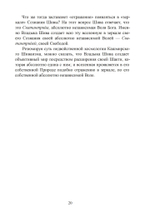 Виджняна-Бхайрава-тантра. Руководство по самореазализации