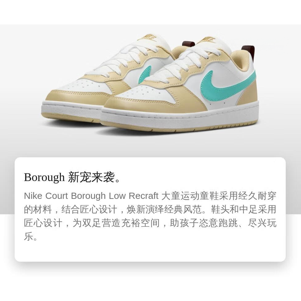 Женские кроссовки Nike Court Borough Low Recraft 'White Gold Mint' HM3726-731