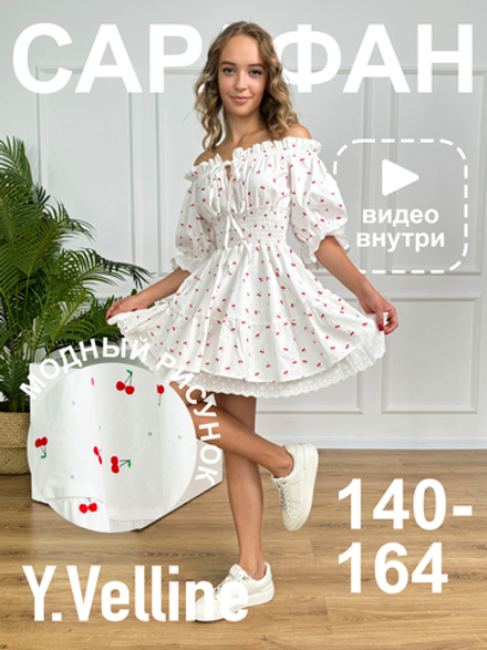 Сарафан платье летнее для девочки "Вишенки"