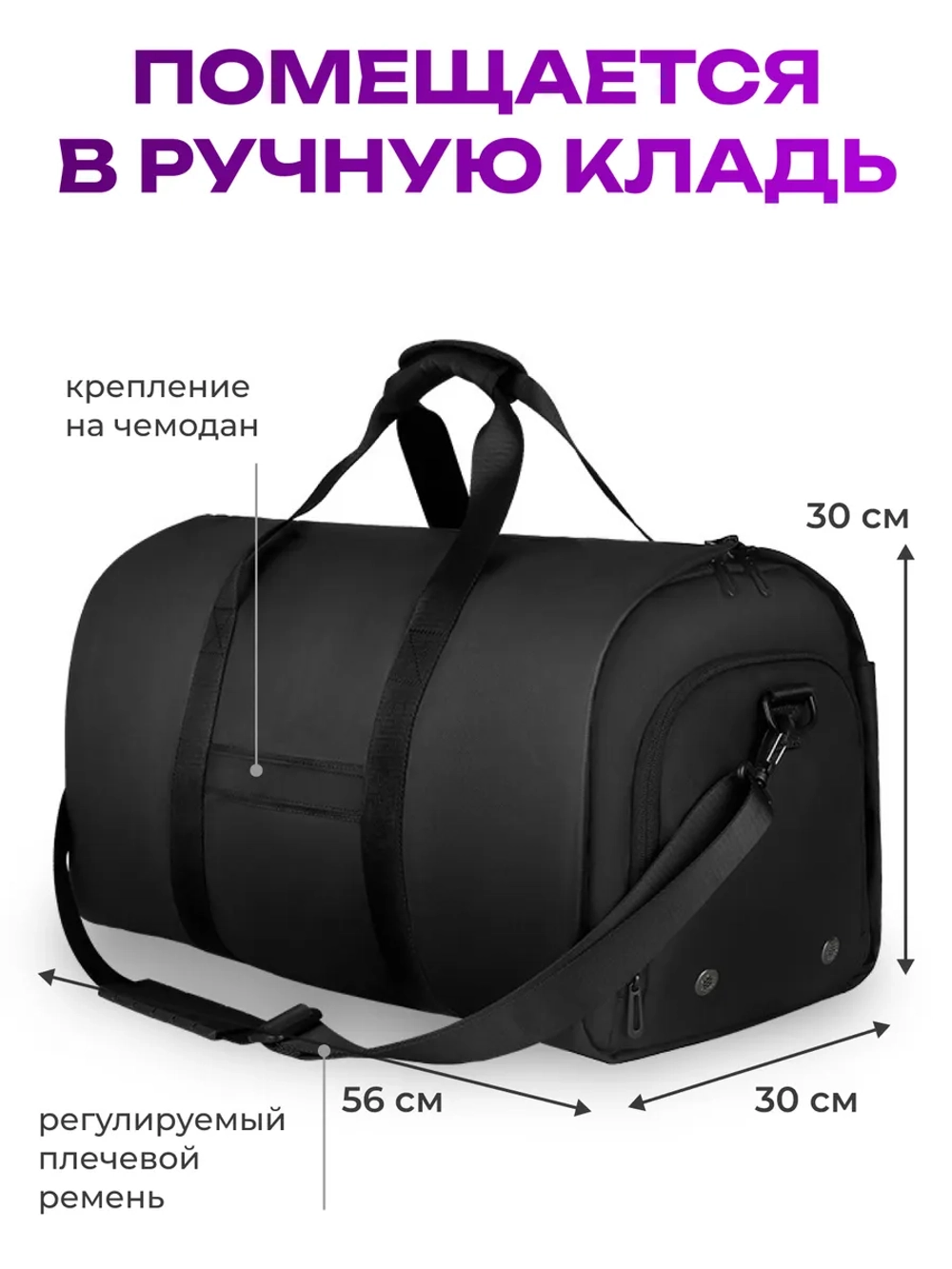 Портплед сумка дорожная для поездок