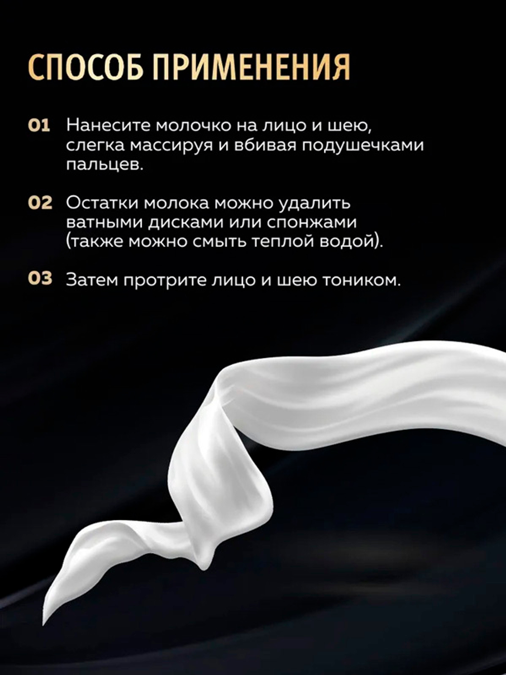 Очищающее освежающее молочко Ellevon Refreshing Cleansing Milk 500мл