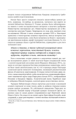 Османы. Как они построили империю, равную Римской, а затем ее потеряли