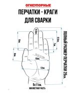 Краги сварщика спилковые перчатки для сварки кожаные