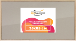 Рамка 35x85 для постера и фотографий