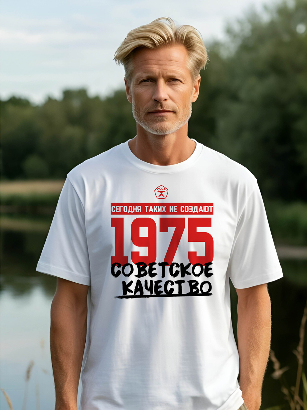 Футболка мужская с годом рождения 1977