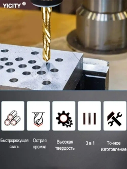YICITY Набор сверл-метчиков длинные с титановым покрытием из быстрорежущей стали / В наборе 13шт