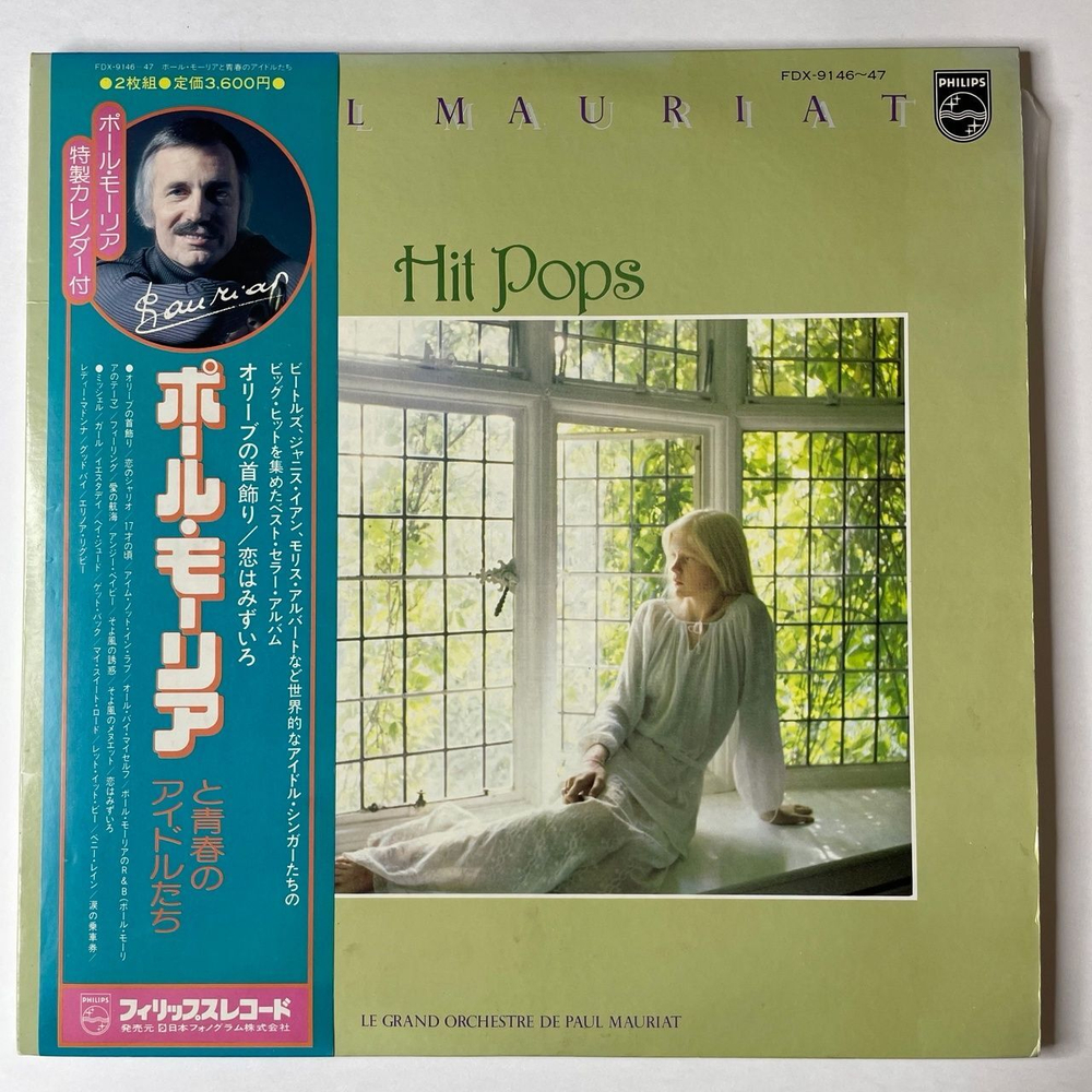 Винтажная виниловая пластинка LP Paul Mauriat Поль Мориа Hit Pops (Japan 1978) (Obi) El Bimbo
