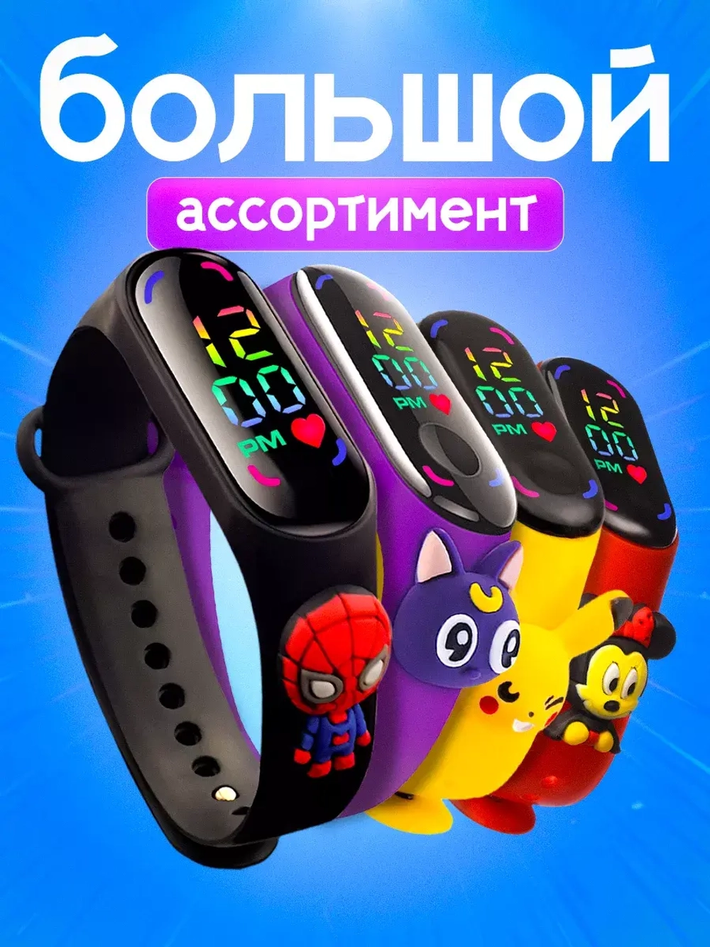 Часы наручные
