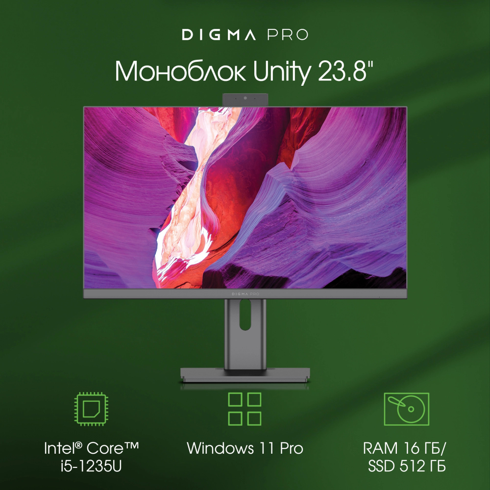 Моноблок  Digma Pro Unity