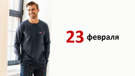 💌 Поздравление для мужчин! 🎆