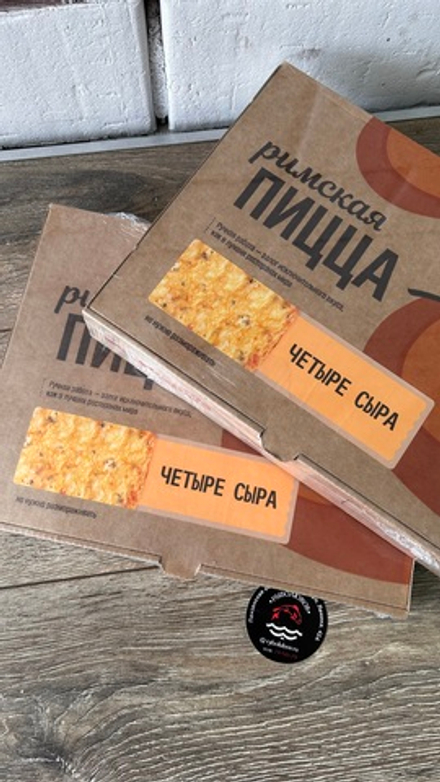 Пицца римская 4 сыра 380 гр. зам.