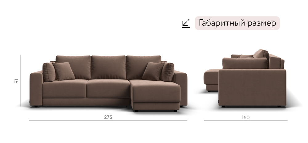 Угловой диван Босс Прайм ХЛ Велюр Монолит мокко