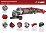 ЗУБР 1200 Вт, d125 мм, УШМ, регулировка оборотов (УШМ-125-1205 Э)
