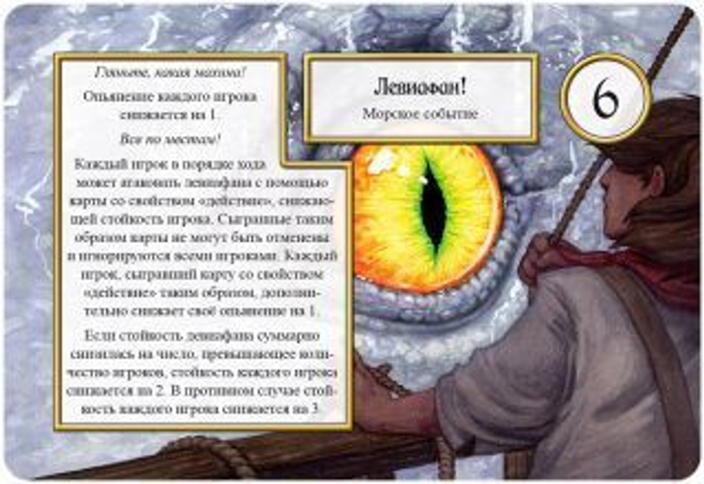 Таверна Красный Дракон: Эльф, русалки и бутылка рома