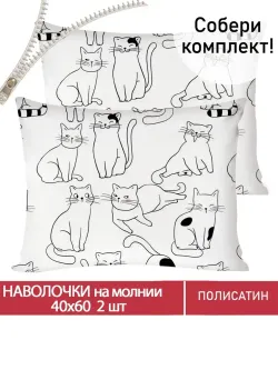 Наволочка комплект 2шт Полисатин Мечта "Tabby" 40x60 см на молнии