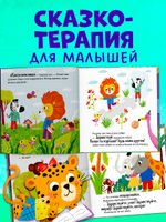 Детский этикет в сказках. Про хорошие манеры