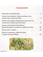 Алёнушкины сказки