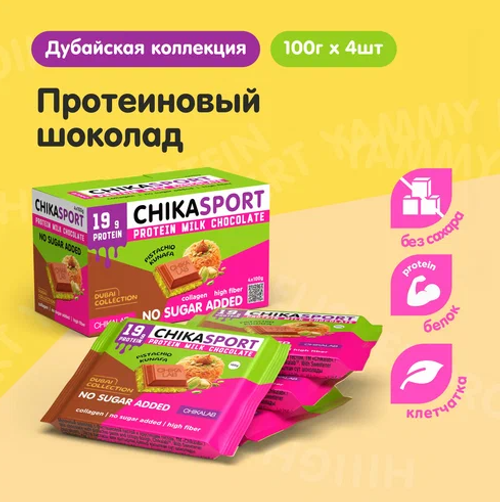 Шоколад молочный CHIKA SPORT