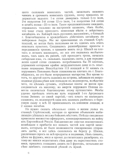 1-ый Нерчинский полк Забайкальского казачьего войска | Коллектив авторов; А. Е. Маковкин