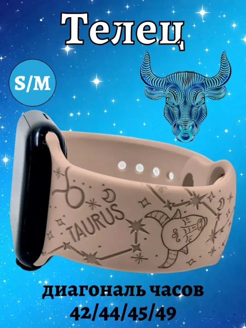 Ремешок для Apple watch 42 44 45 49 мм силиконовый браслет