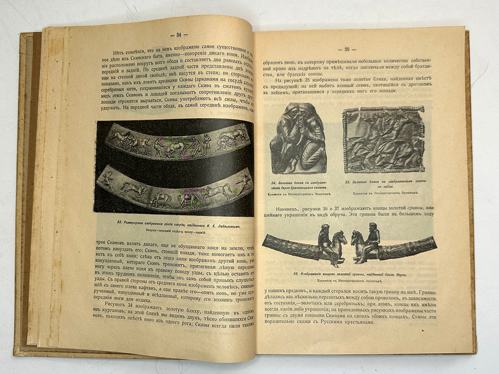 Нечволодов А.Д. Сказания о русской земле. В 4-х кн. СПб., Новое время, 1913г.
