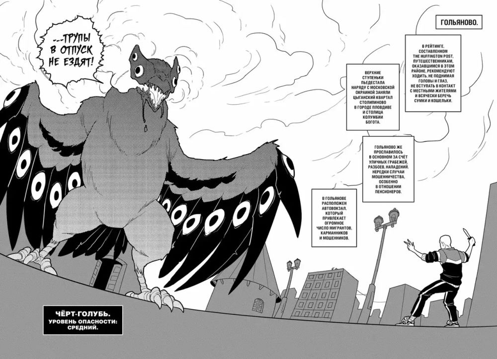 Манга Человек Пила