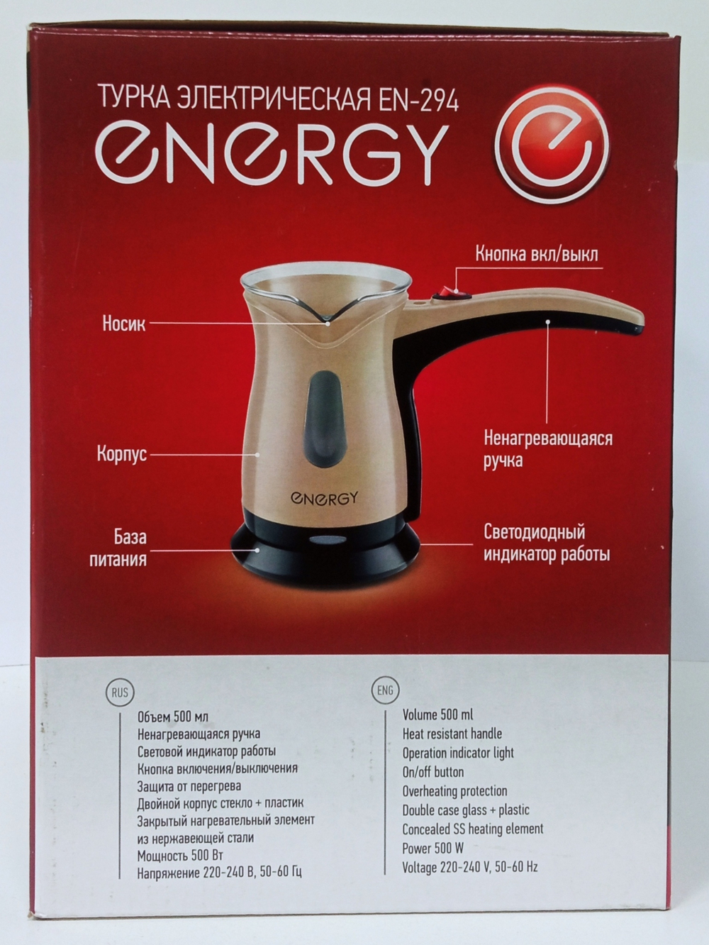 Турка электрическая Energy EN-294 стекло+пластик