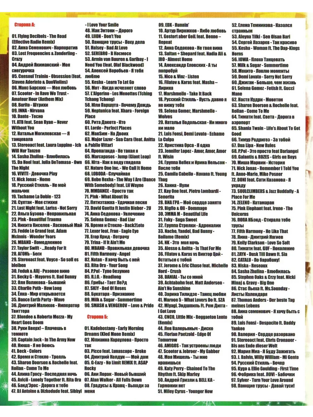 Мега Танцевальная DISCOтека, 50 на 50 (КЛИПЫ на DVD)