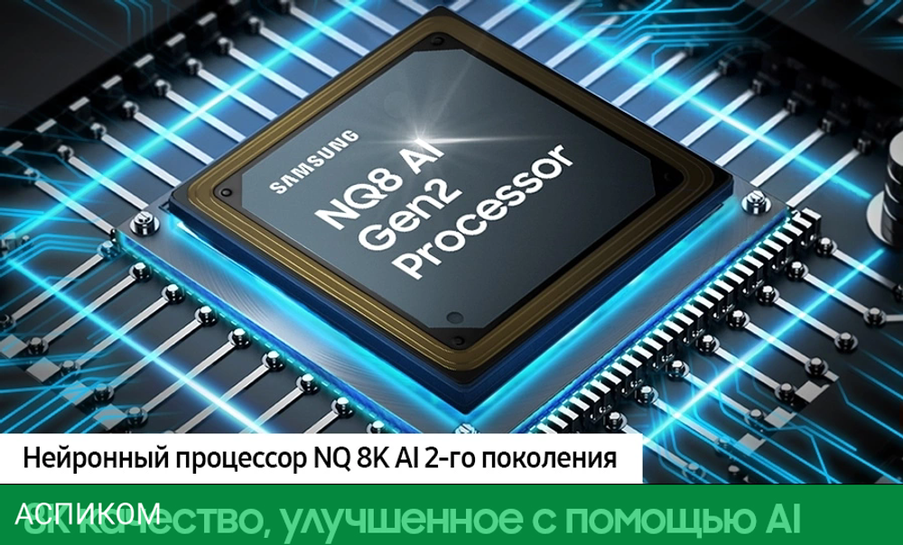 Телевизор QLED Samsung 65" QE65QN800DUXRU