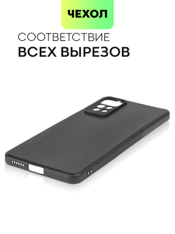Чехол BROSCORP для Xiaomi Redmi Note 11 Pro и Xiaomi Redmi Note 12 Pro 4G оптом (арт. XM-RN11PRO-CARBONE-BLACK)