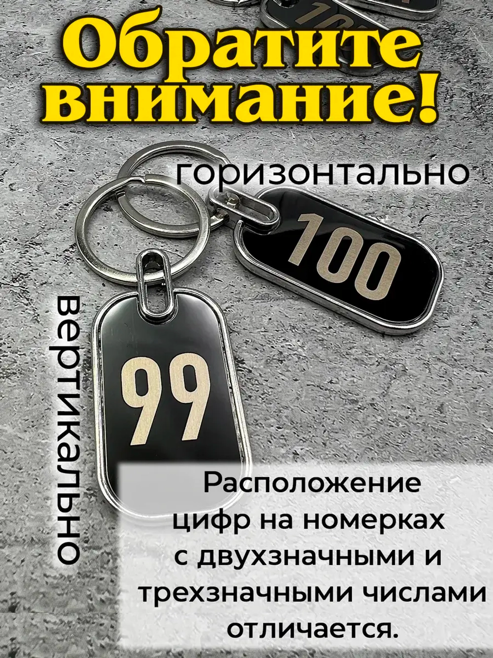 Номерки на ключи металл 1-10