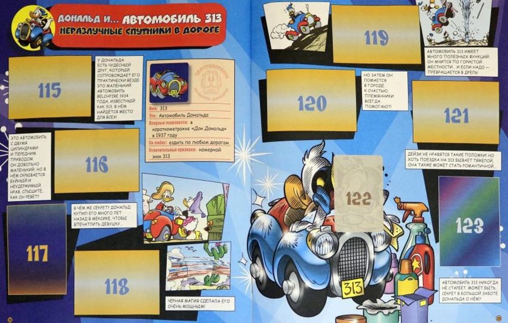 Альбом для наклеек Panini Donald Duck