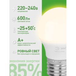 Лампа светодиодная ЭРА GREEN LINE LED P45-6W-830-E27 GL 6Вт шар теплый свет E27