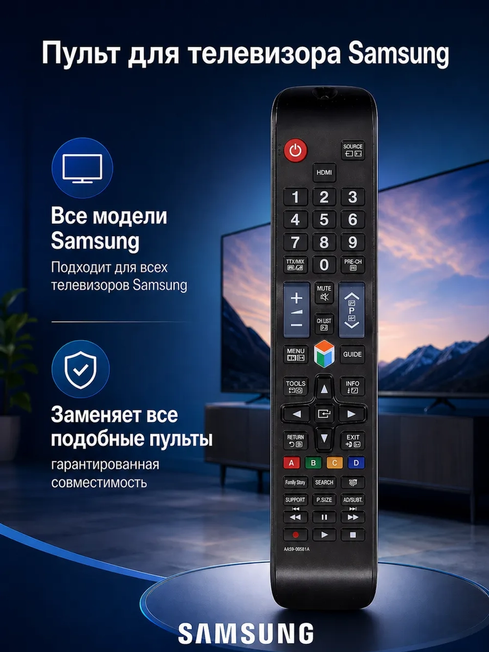 Пульт для телевизора Samsung AA59-00581A PDUHSM388 PDUHSM388