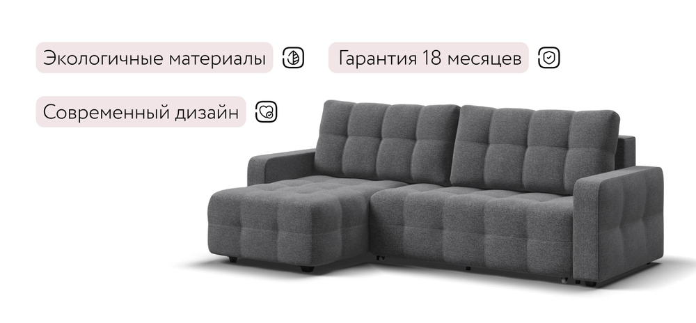 Угловой диван Уют Рогожка Мальмо серый
