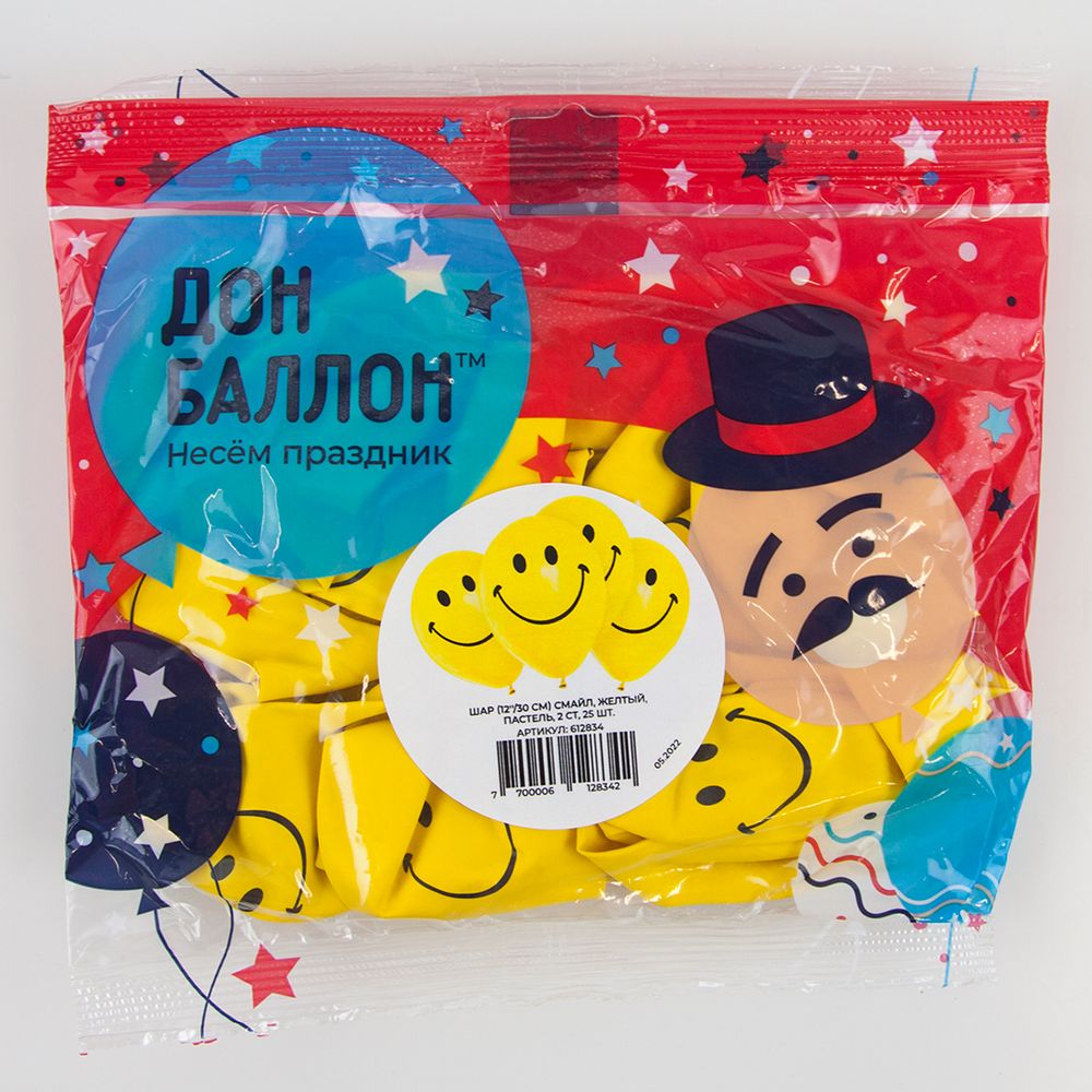 Шар (12''/30 см) Смайл, Желтый, пастель, 2 ст, 25 шт.