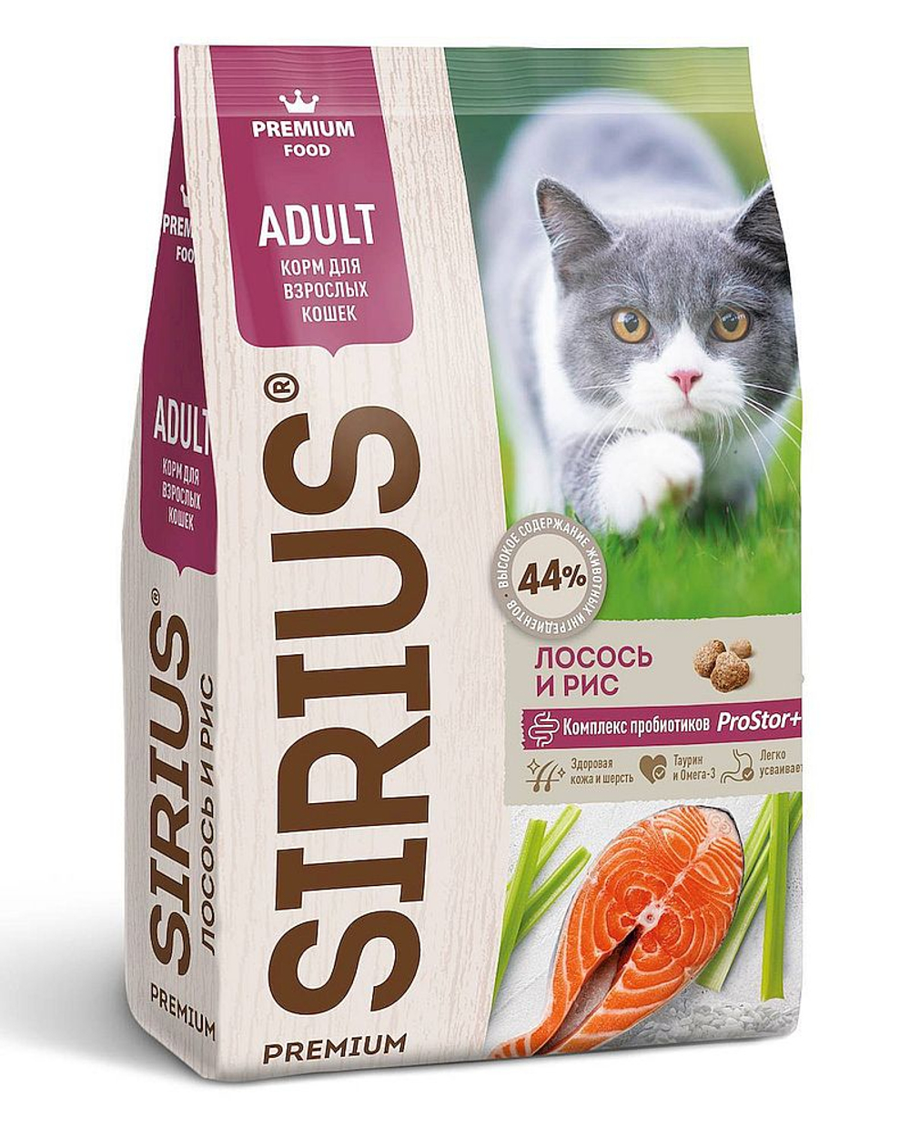 Сухой корм SIRIUS для взрослых кошек с лососем и рисом, пакет 1,5 кг (Уценка)