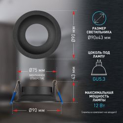 Встраиваемый светильник влагозащищенный ЭРА WR4 SBK MR16/GU5.3 IP44 черный матовый
