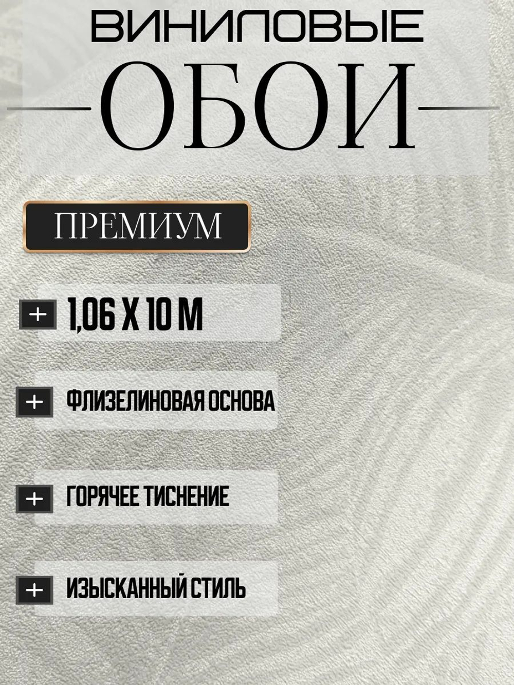 Обои метровые ТФ3-11-177-02