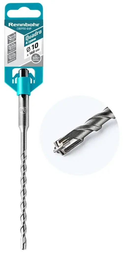 Бур SDS+Rennbohr Quadro 4 грани 10x350