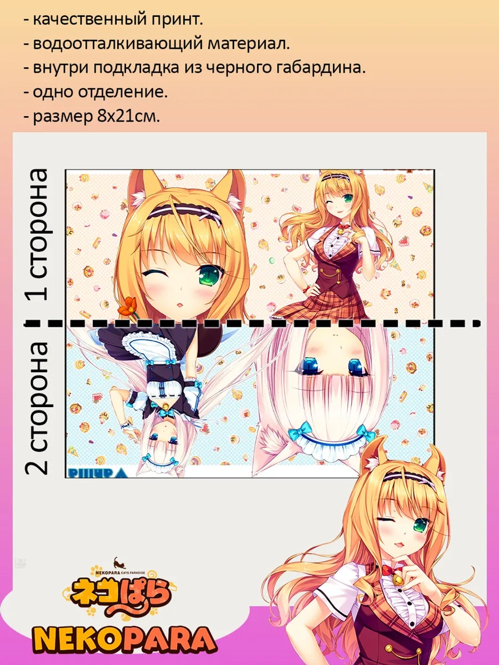 Пенал косметичка