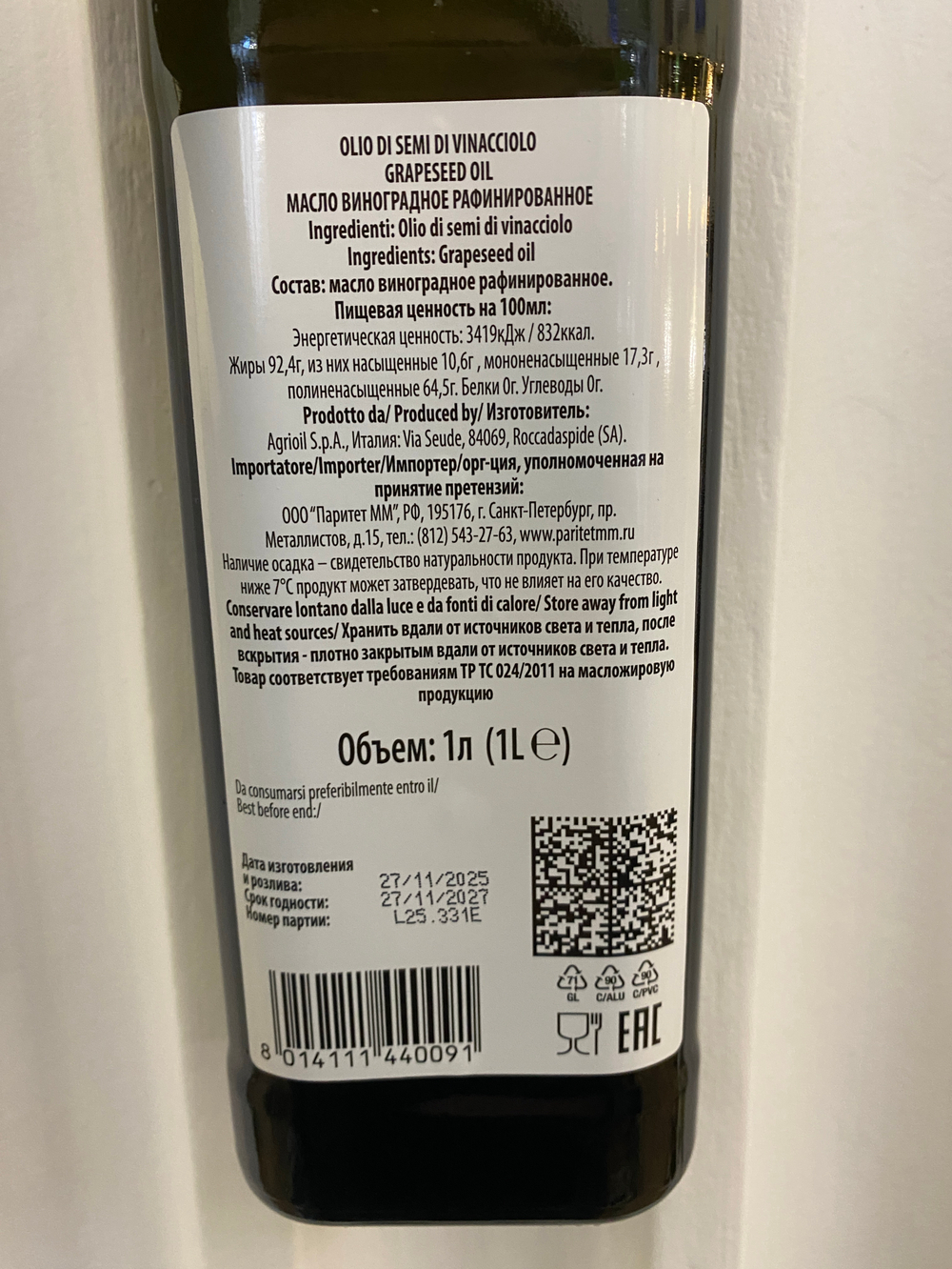 Виноградное масло STILLA 1л ст/бут Италия