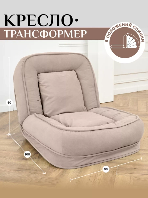 777 диван